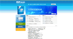 Desktop Screenshot of big5.r.bmforum.com