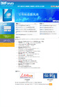 Mobile Screenshot of big5.r.bmforum.com