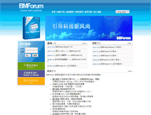 Tablet Screenshot of big5.r.bmforum.com