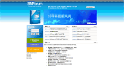 Desktop Screenshot of bmforum.com